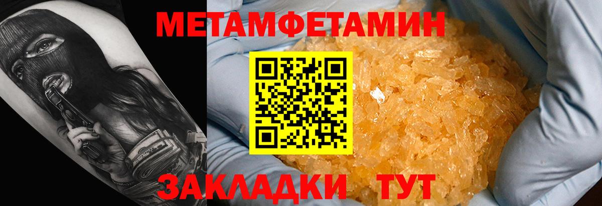 АМФ Розовый  Amphetamine  Камень-на-Оби  Вход с VPN 