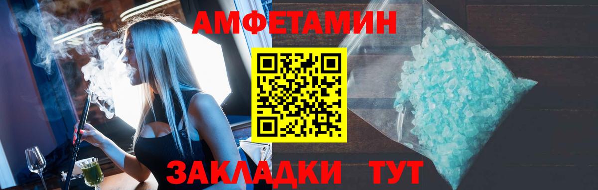 Amphetamine Premium Камень-на-Оби