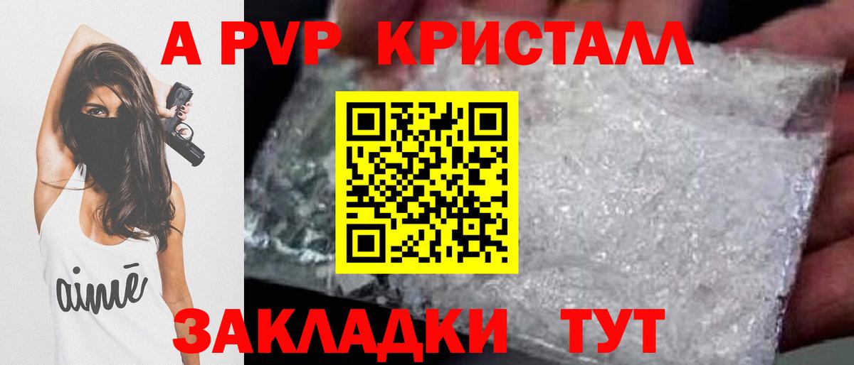 A-PVP крисы CK  Alpha PVP СК КРИС  Вход с VPN  Камень-на-Оби  APVP VHQ 