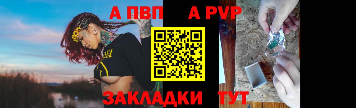 Alfa_PVP Соль Камень-на-Оби