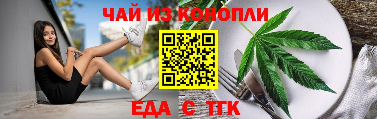 Камень-на-Оби  Cannafood конопля  Вход с VPN 
