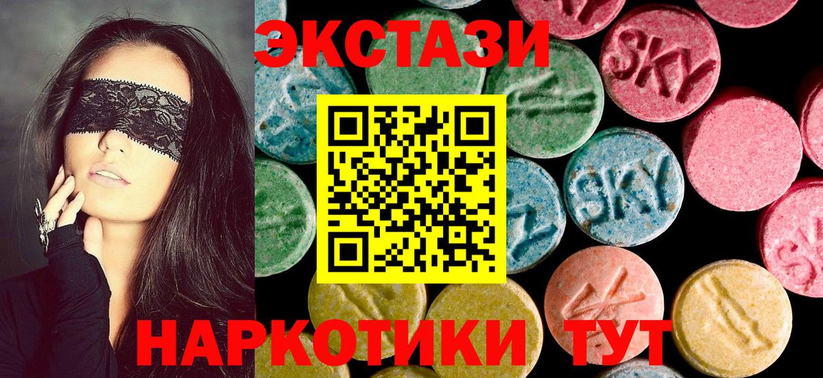 Экстази ешки  Вход с VPN  Камень-на-Оби 
