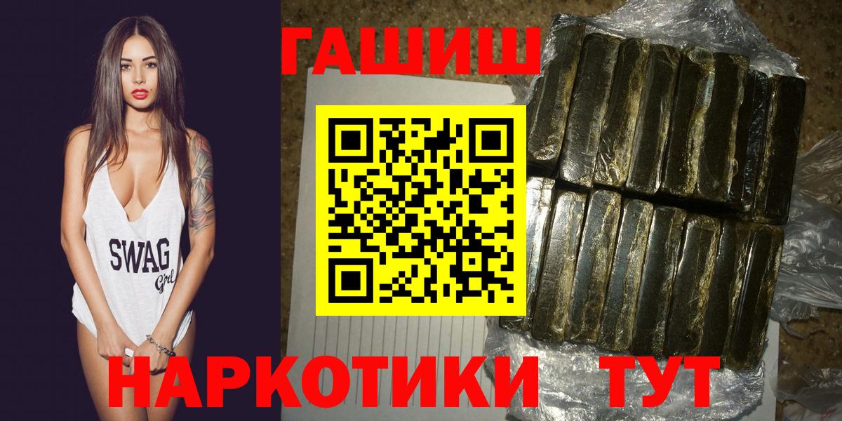 Гашиш Premium Камень-на-Оби
