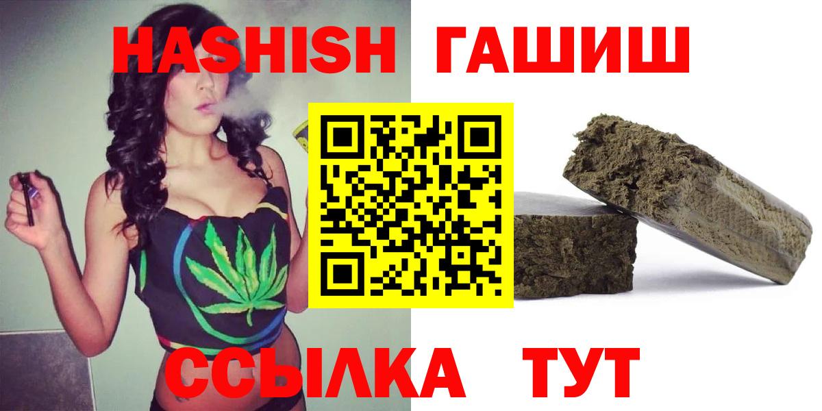 ГАШИШ ice o lator  ГАШ VHQ  Вход с VPN  закладка  Камень-на-Оби 