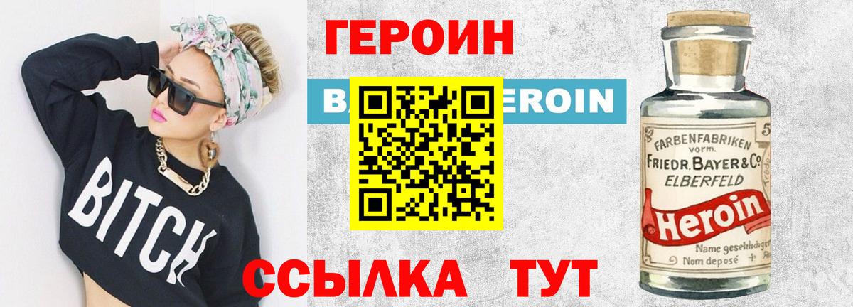 Камень-на-Оби  ГЕРОИН афганец  Вход с VPN 