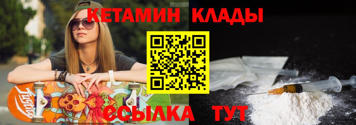КЕТАМИН ketamine  КЕТАМИН ketamine  Вход с VPN  Камень-на-Оби 