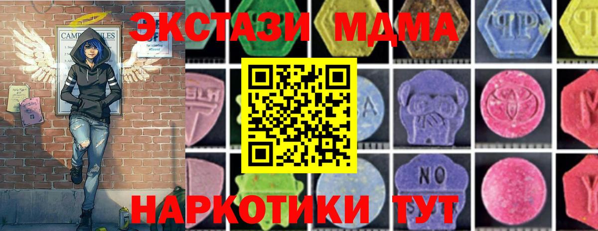 MDMA кристаллы  MDMA  Камень-на-Оби  Вход с VPN  МДМА Molly 