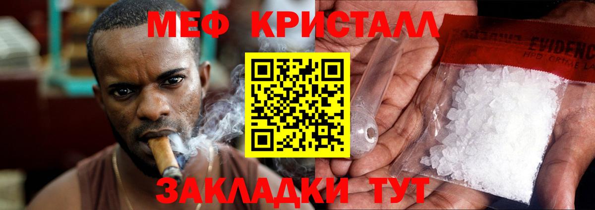 МЯУ-МЯУ mephedrone  Вход с VPN  Мефедрон кристаллы  МЯУ-МЯУ  Камень-на-Оби  закладки  МЕФ 