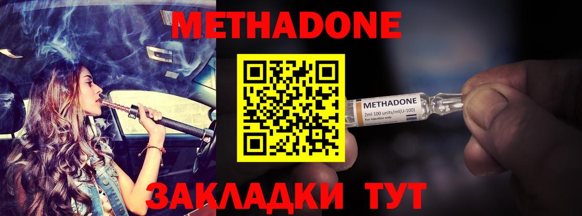 Метадон VHQ Камень-на-Оби