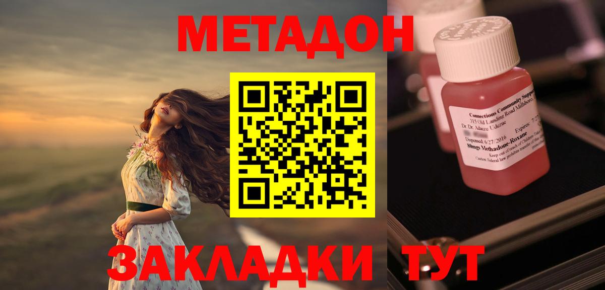 Метадон кристалл  Вход с VPN  mega ССЫЛКА  Камень-на-Оби 