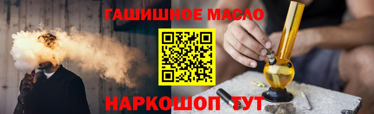 Дистиллят ТГК вейп  Вход с VPN  Камень-на-Оби  Дистиллят ТГК вейп 